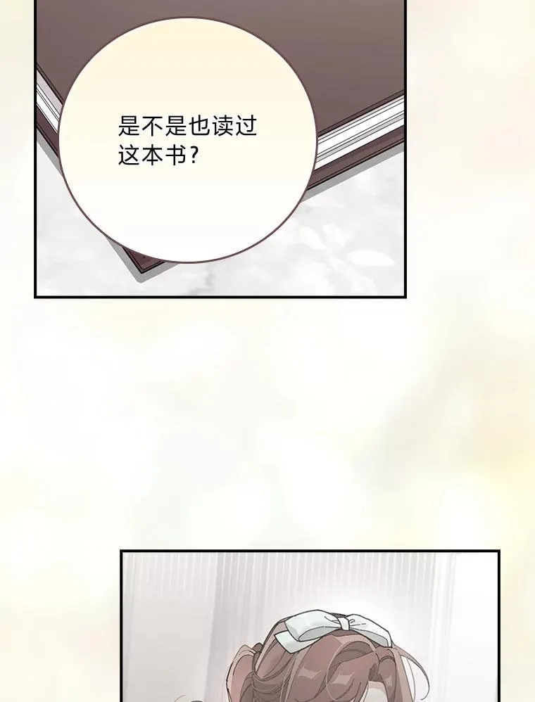 93.亚莉的真心 第64页