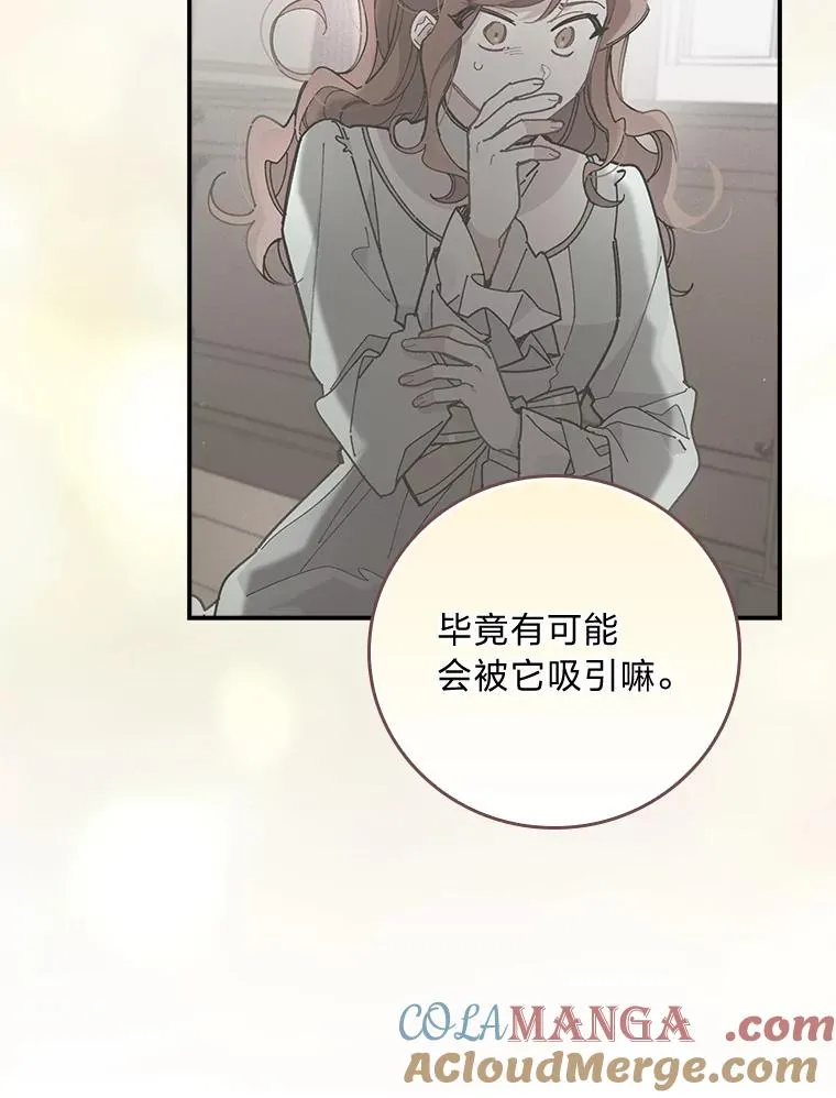 93.亚莉的真心 第65页