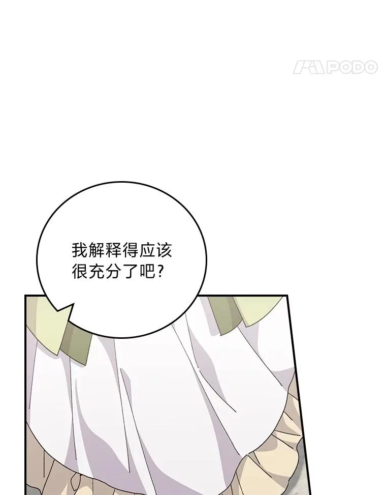 93.亚莉的真心 第67页