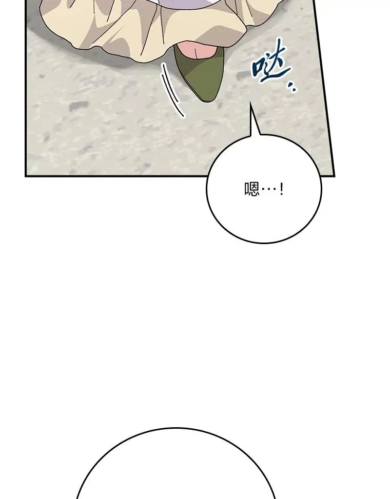 93.亚莉的真心 第68页