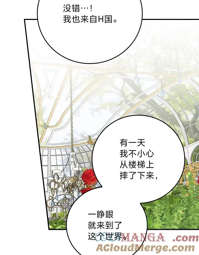 93.亚莉的真心 第69页