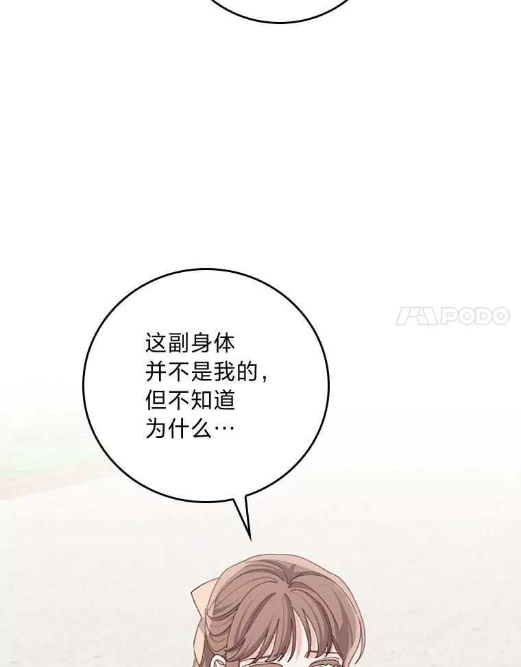 93.亚莉的真心 第70页