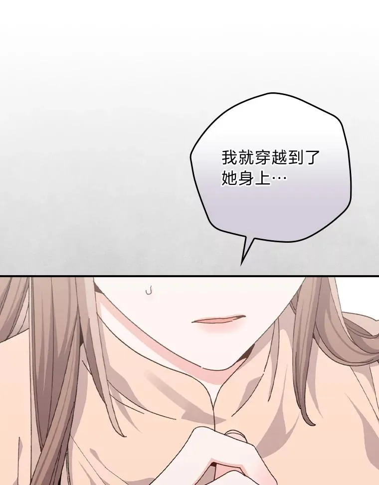 93.亚莉的真心 第72页