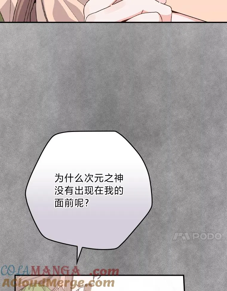 93.亚莉的真心 第73页