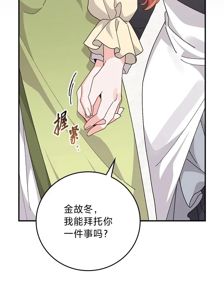 93.亚莉的真心 第76页