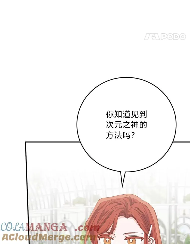 93.亚莉的真心 第77页