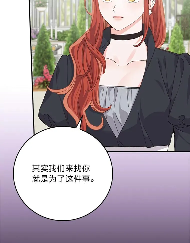 93.亚莉的真心 第78页