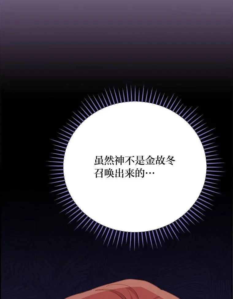 93.亚莉的真心 第79页