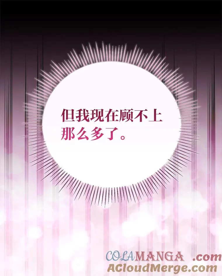 93.亚莉的真心 第81页