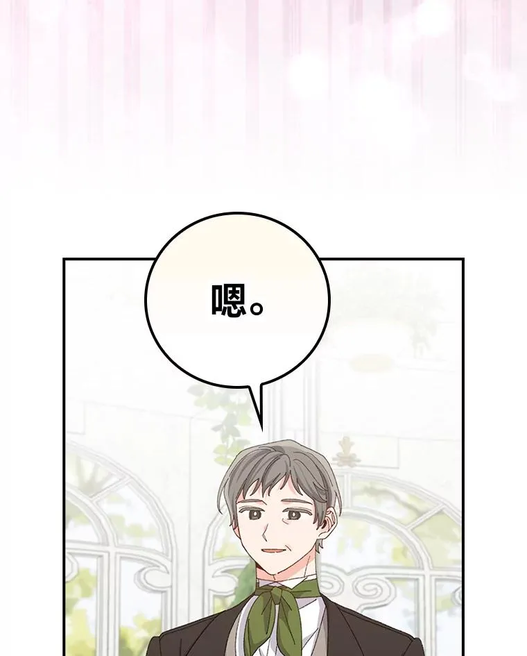 93.亚莉的真心 第82页