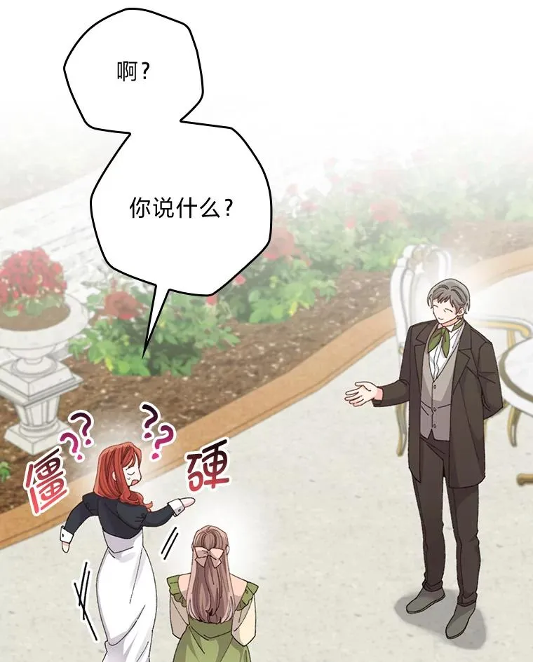 93.亚莉的真心 第84页