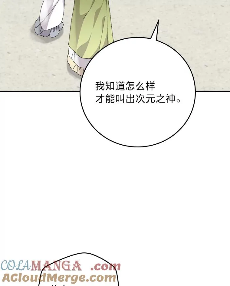 93.亚莉的真心 第85页