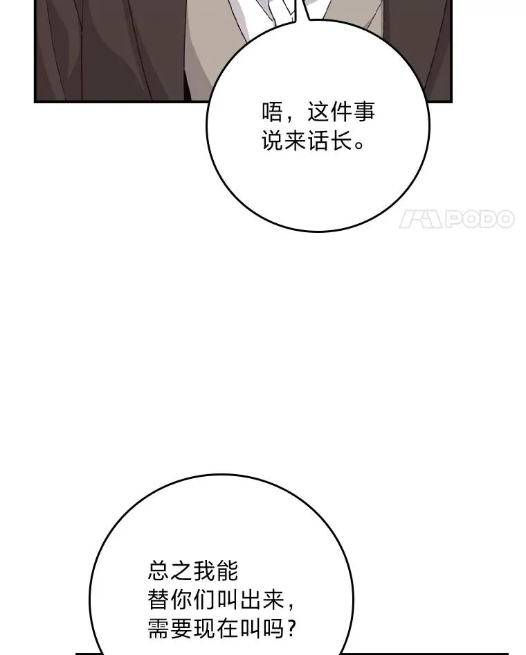93.亚莉的真心 第87页