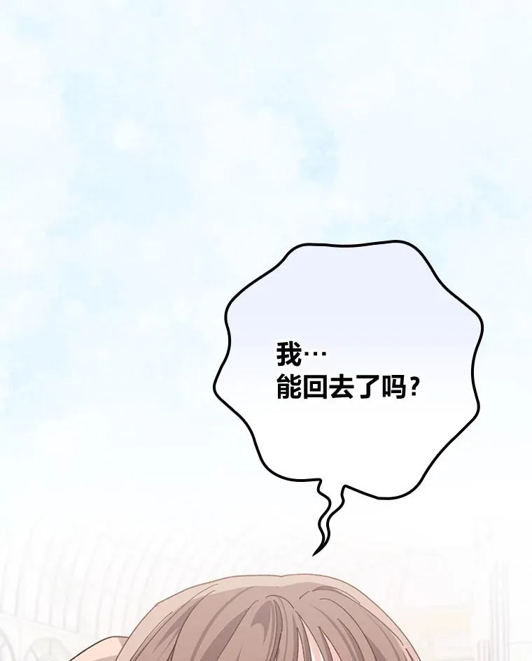 93.亚莉的真心 第91页