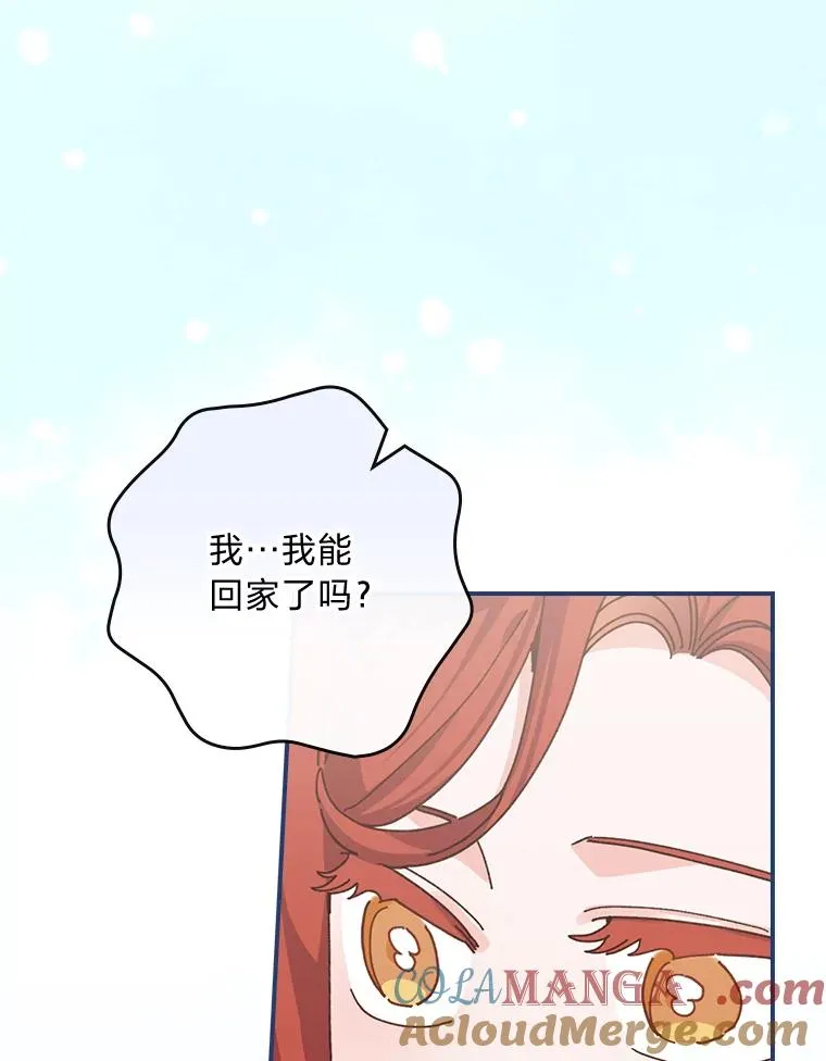 93.亚莉的真心 第93页