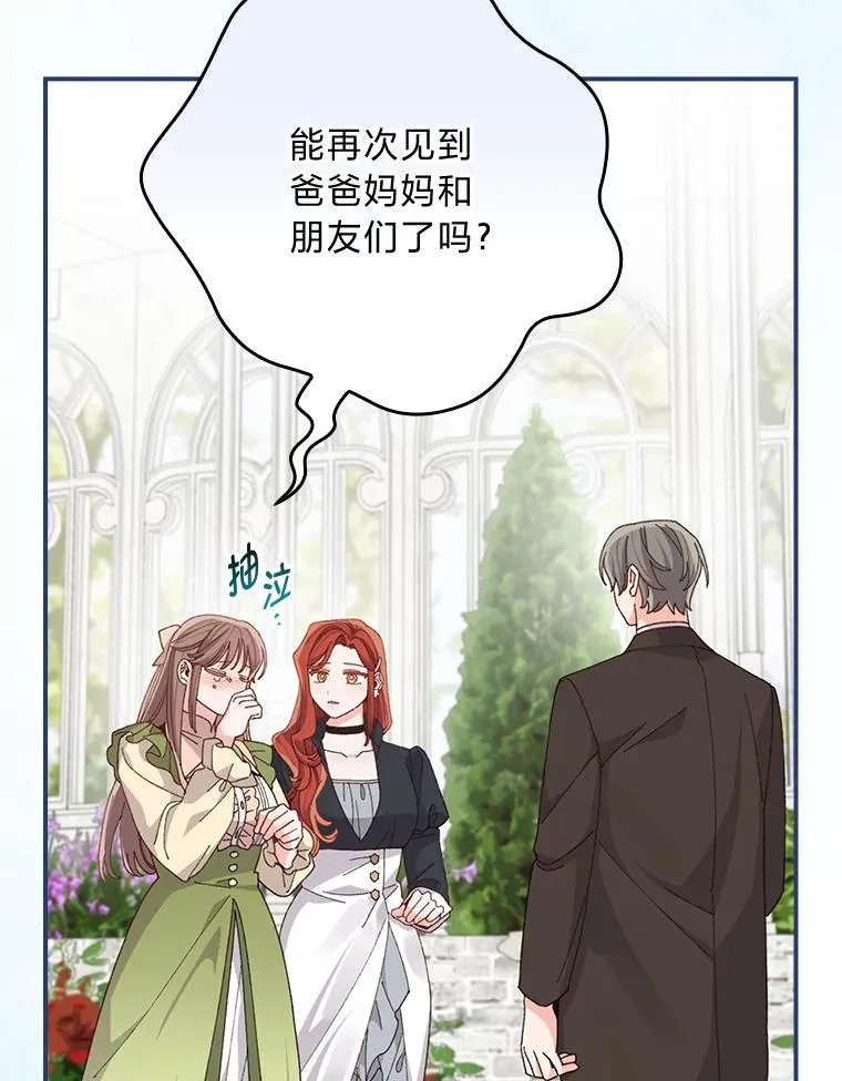 93.亚莉的真心 第95页