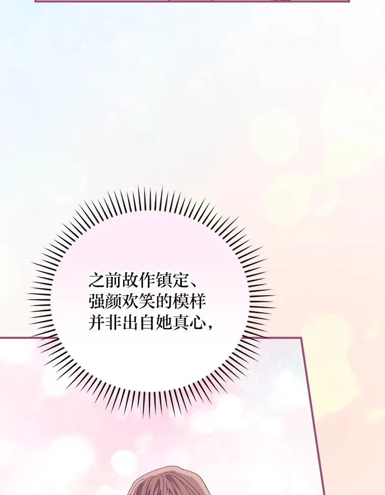 93.亚莉的真心 第98页