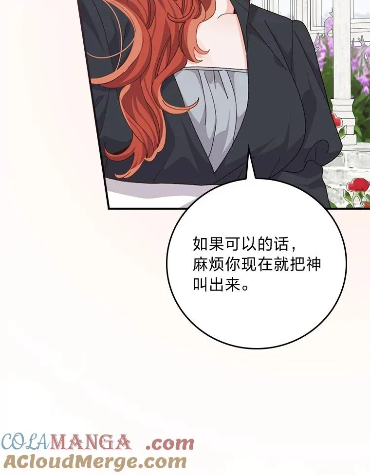 93.亚莉的真心 第101页