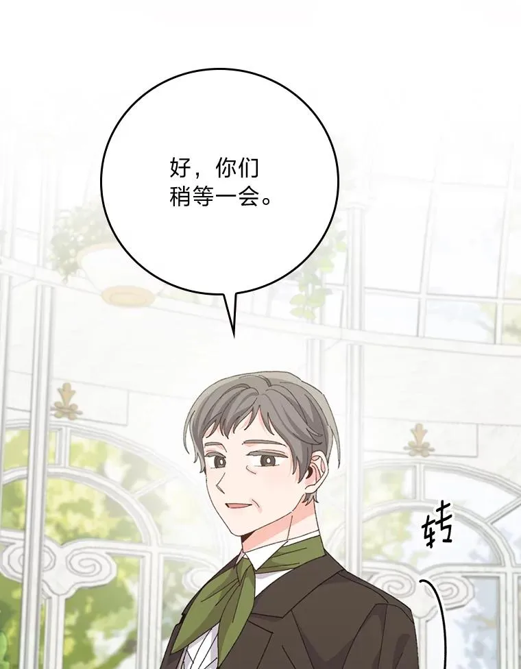 93.亚莉的真心 第102页
