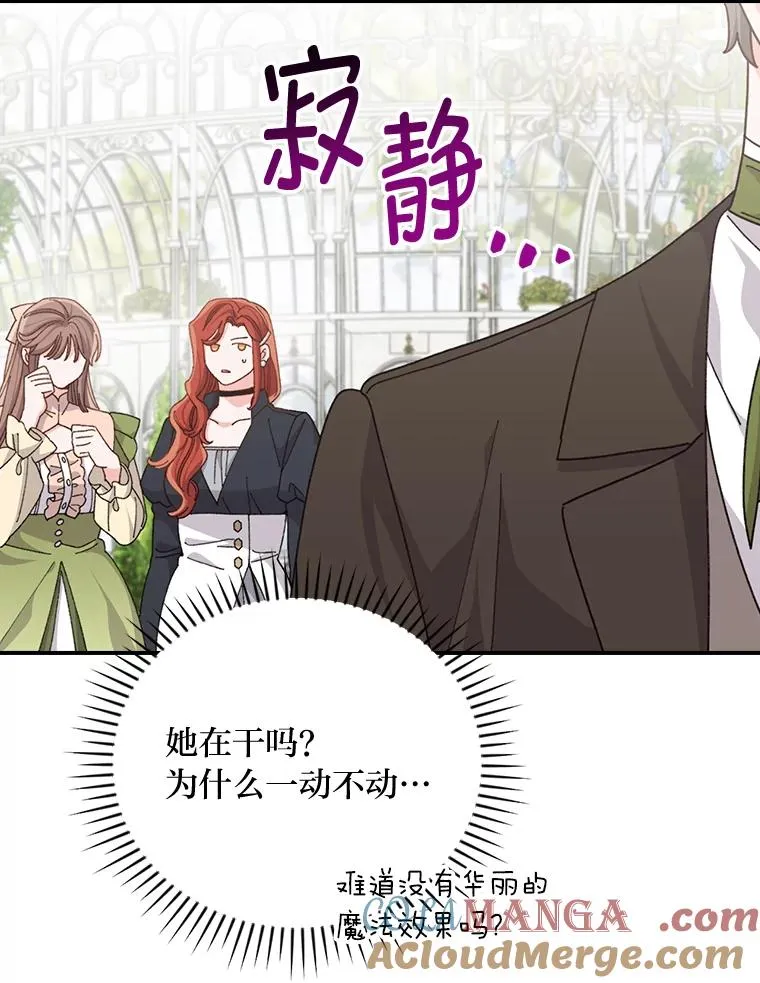 93.亚莉的真心 第105页