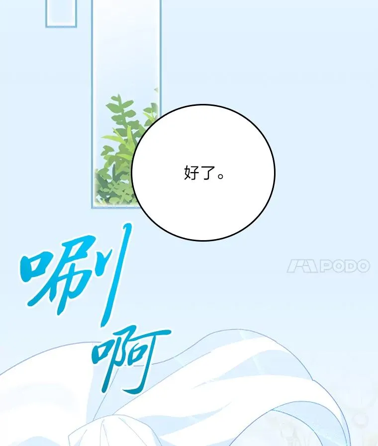 93.亚莉的真心 第107页
