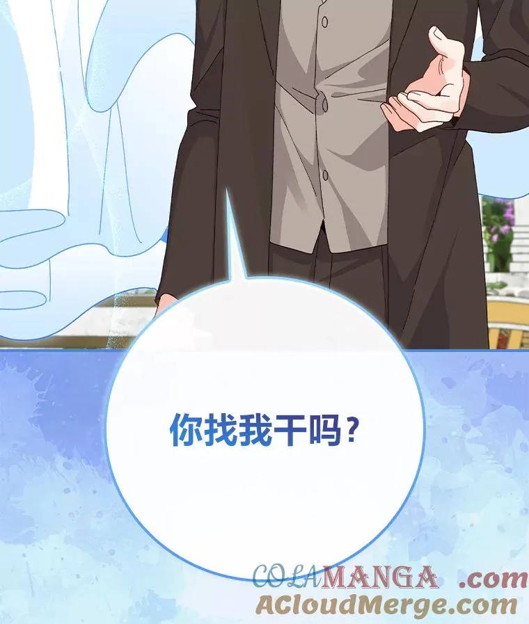 93.亚莉的真心 第109页
