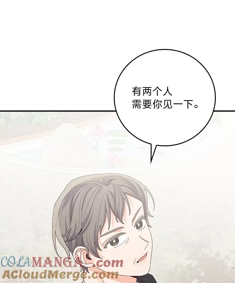 94.命运 第5页
