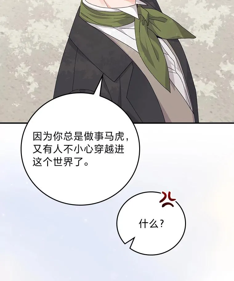 94.命运 第6页