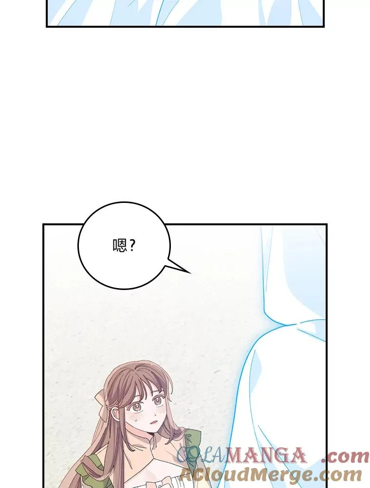94.命运 第13页