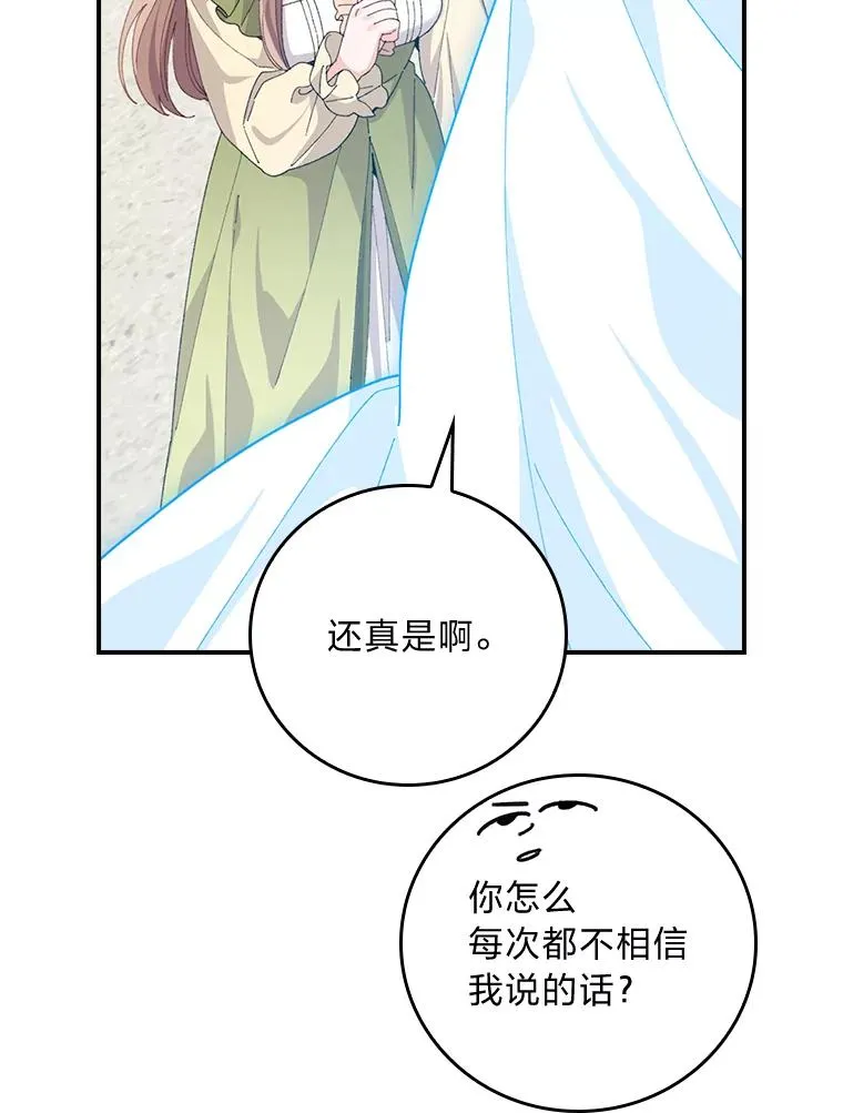94.命运 第14页