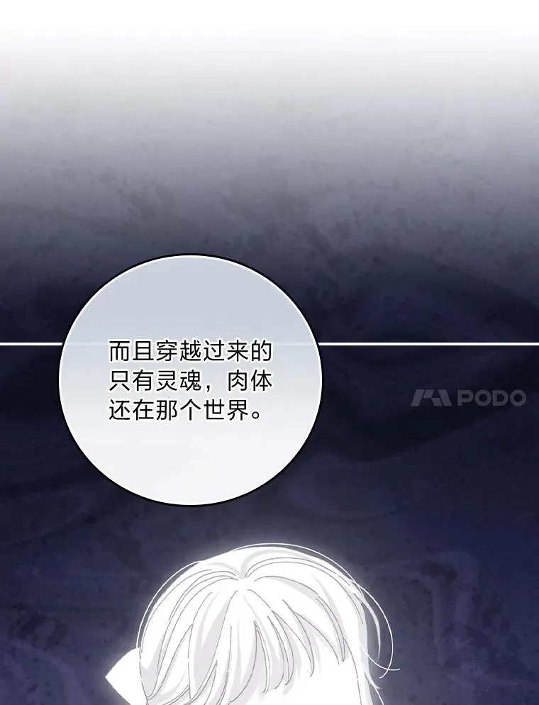 94.命运 第15页