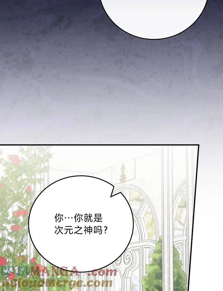 94.命运 第17页