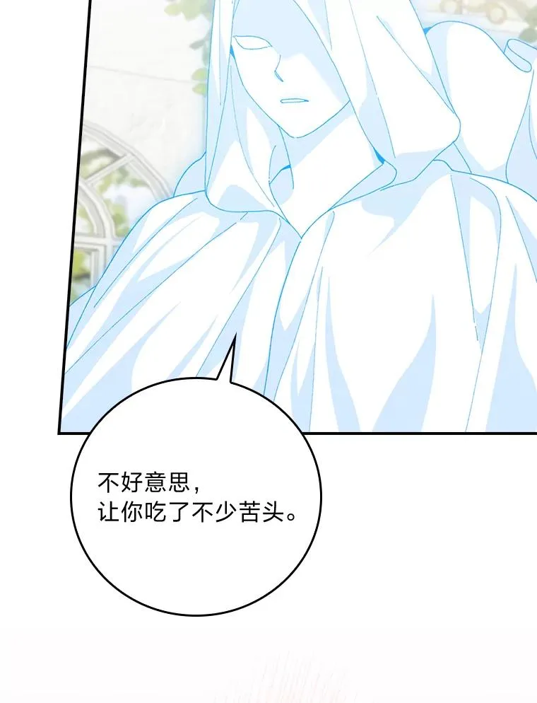 94.命运 第19页