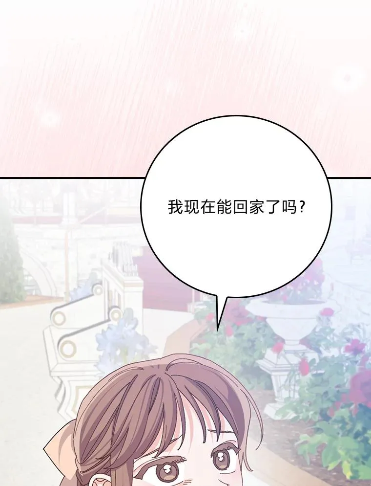 94.命运 第20页