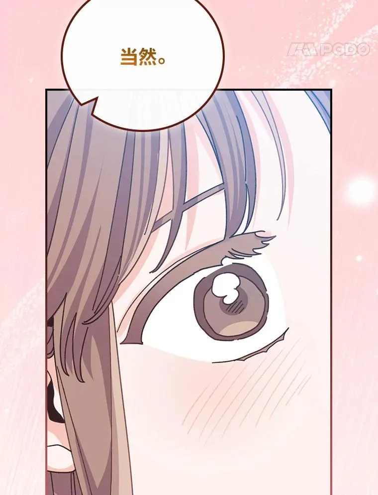 94.命运 第22页