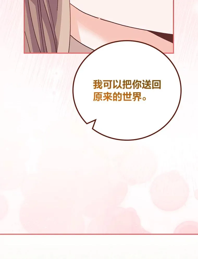 94.命运 第23页