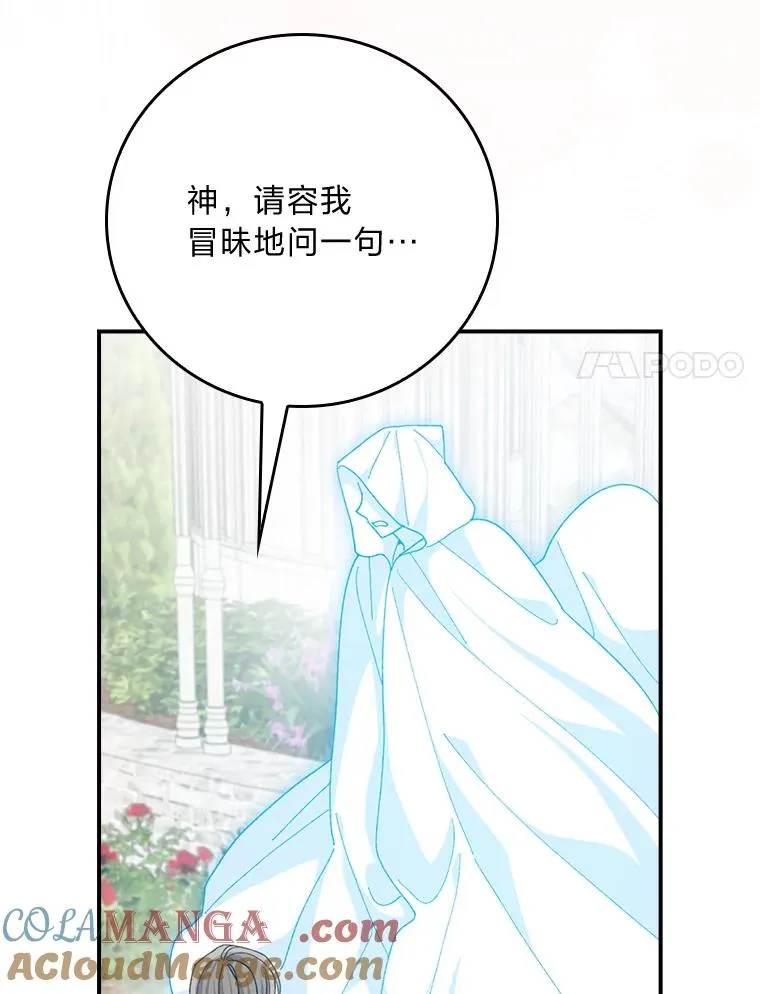 94.命运 第25页