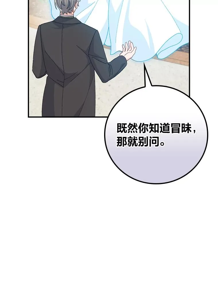 94.命运 第26页