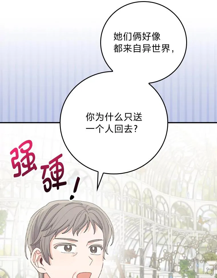 94.命运 第27页