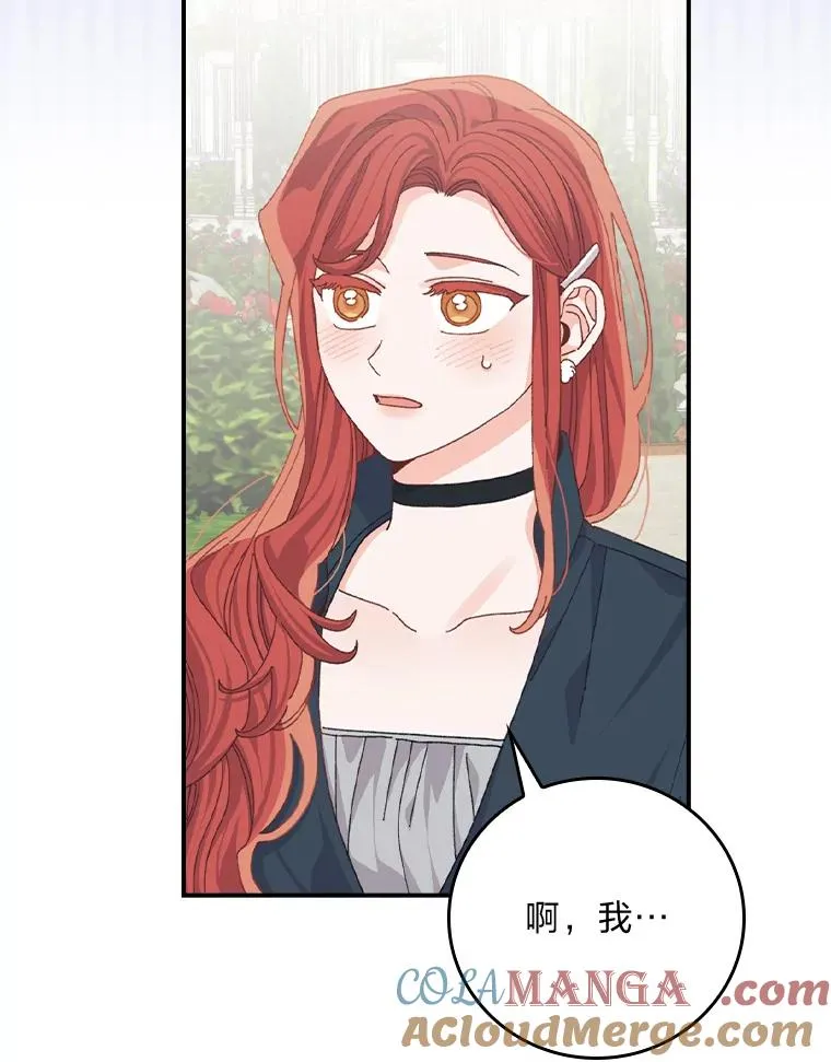 94.命运 第29页
