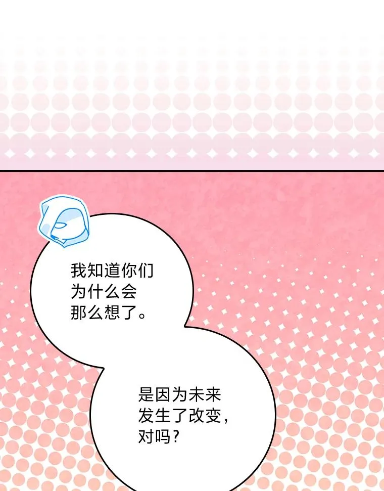 94.命运 第30页