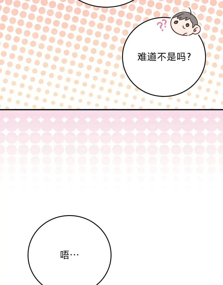 94.命运 第31页