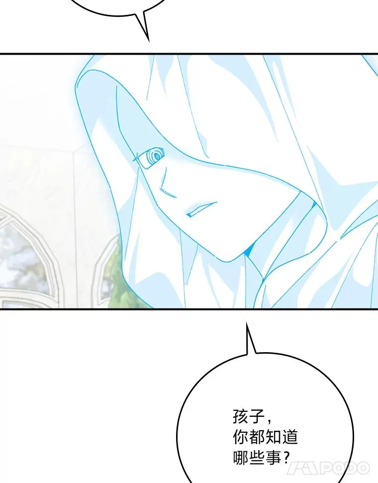 94.命运 第32页
