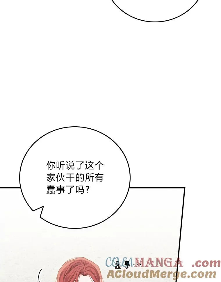94.命运 第33页