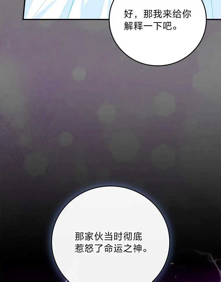 94.命运 第36页