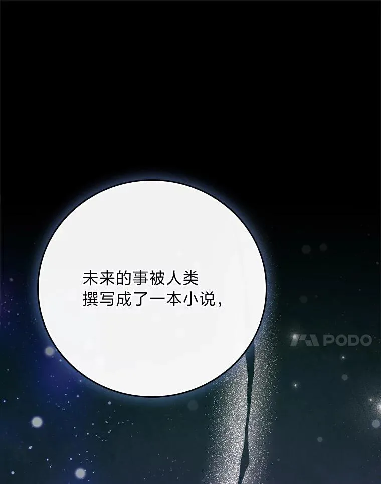 94.命运 第38页