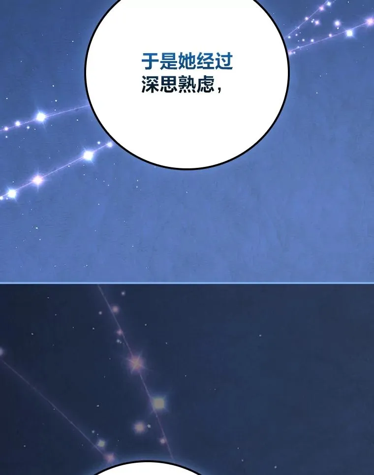 94.命运 第44页