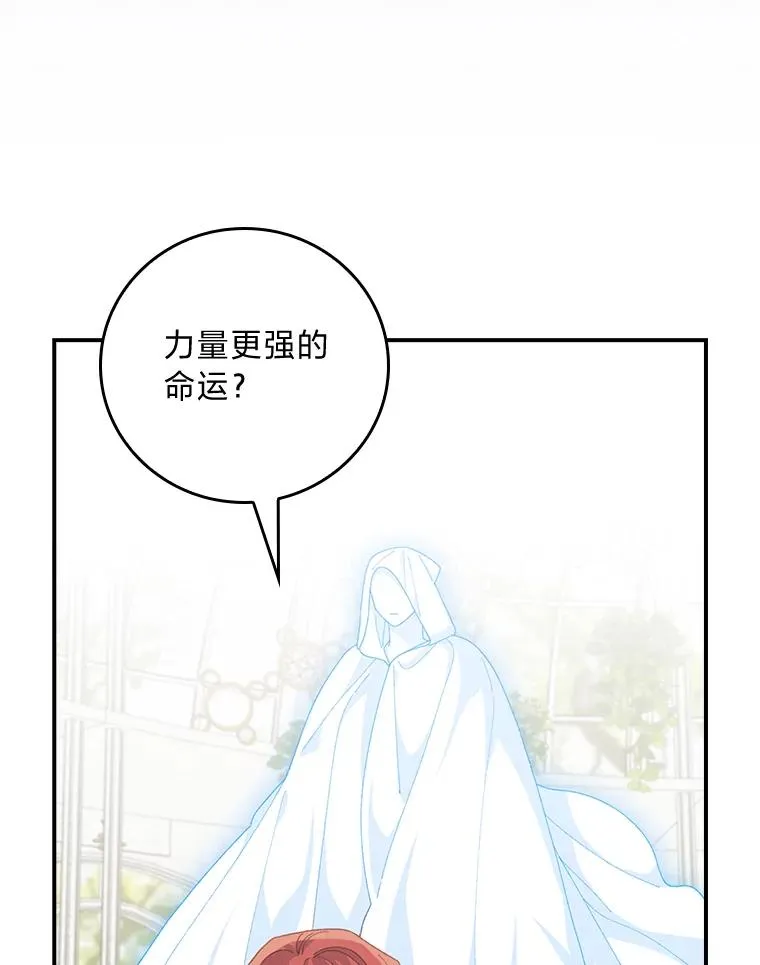 94.命运 第47页