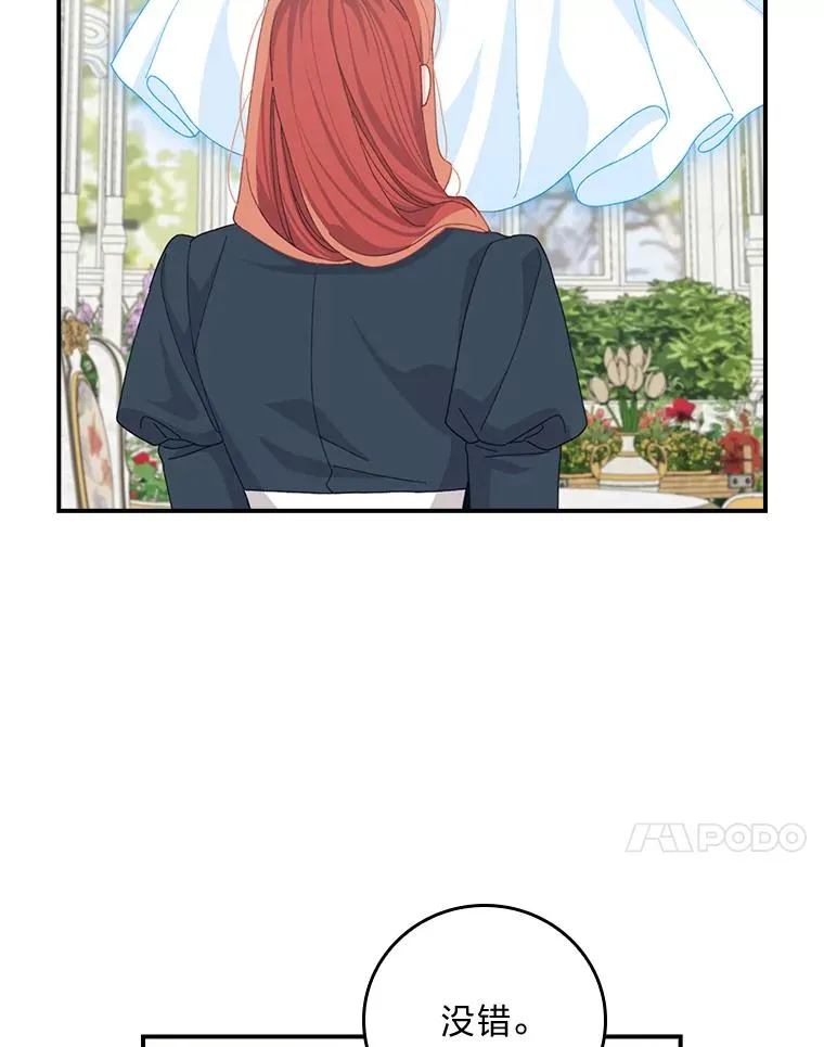 94.命运 第48页
