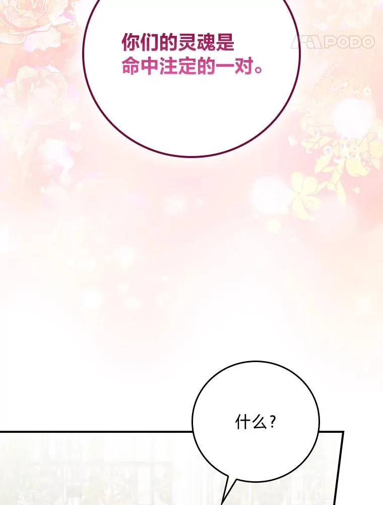 94.命运 第52页